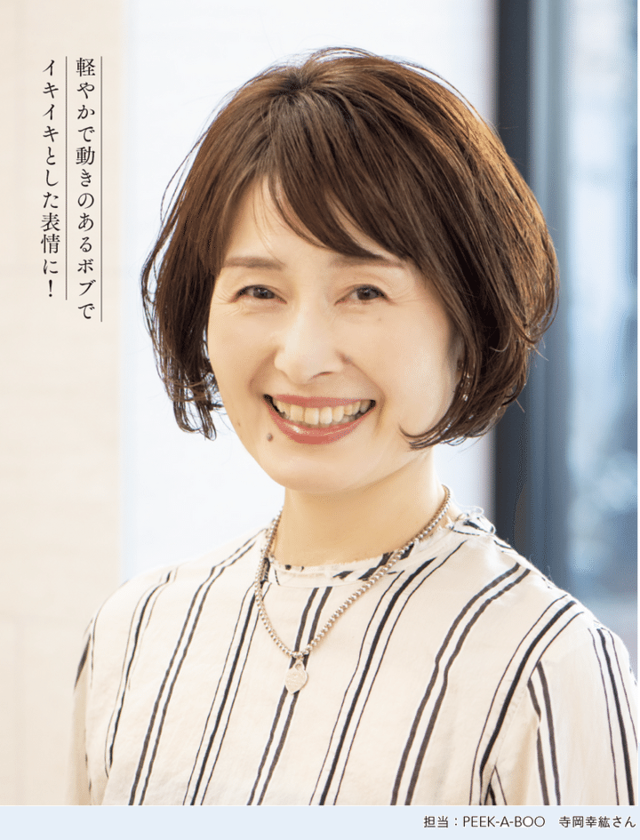 えら張りさんにおすすめのスタイル