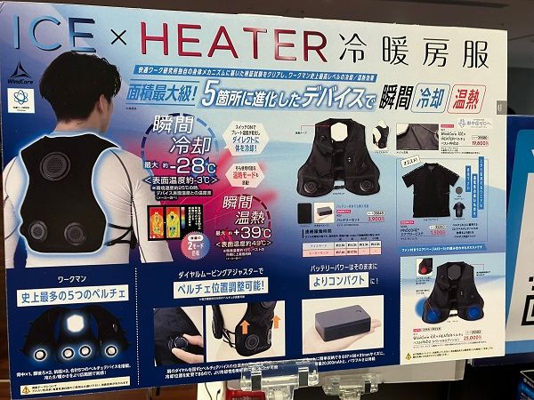 ワークマンから冷暖房服が登場！夏のキャンプに大活躍する神アイテムとは？