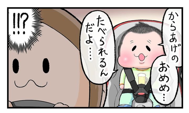 息子の不思議な発言について描いた漫画のカット（にくきゅうぷにおさん提供）