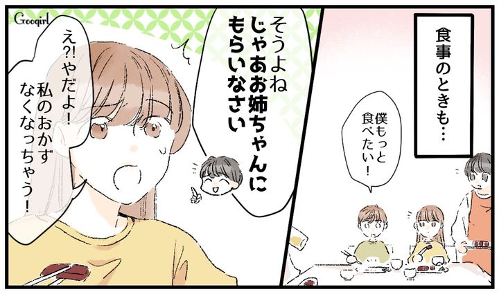 【漫画】「女だってお腹は空くのに…」男尊女卑の地域で育った姉の話