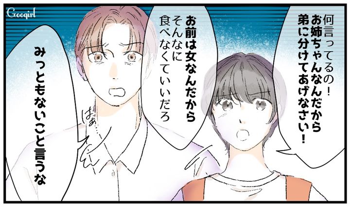 【漫画】「女だってお腹は空くのに…」男尊女卑の地域で育った姉の話