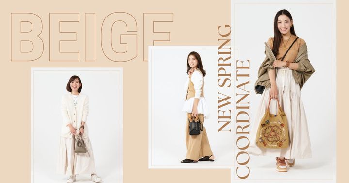 クラウドチームVERYの春のベージュコーデ