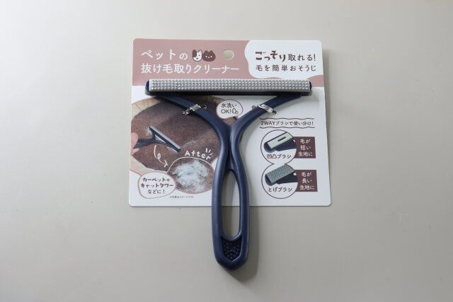 ペットの抜け毛取りクリーナー パッケージ