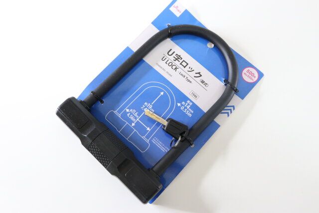 ダイソーU字ロック550円防犯グッズ
