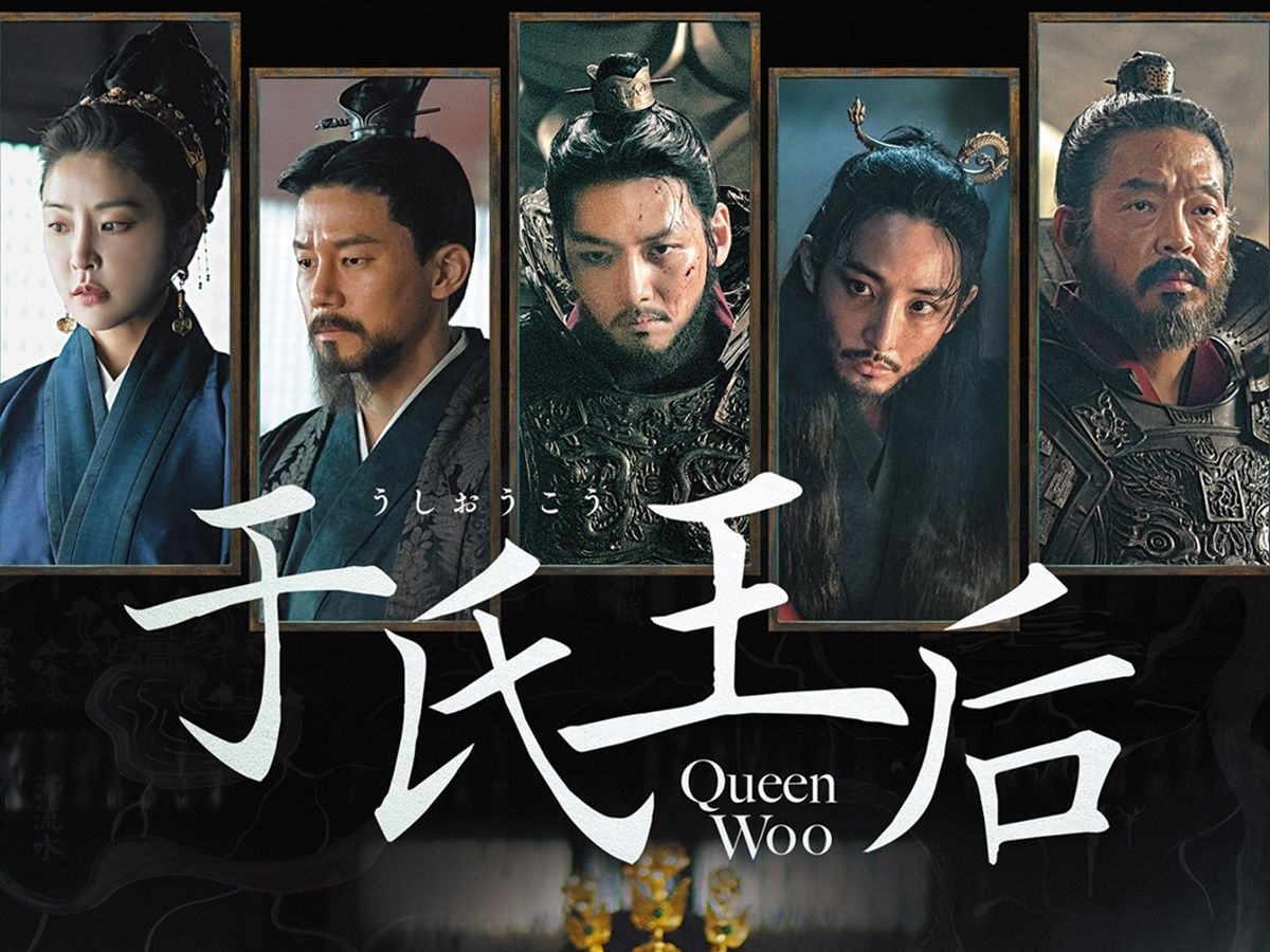 【最終値下げ】チチャンウク　于氏王后 DVD-SET〈3枚組〉 チ・チャンウク＆チョン・ジョンソ共演『于氏王后』、5月2日より