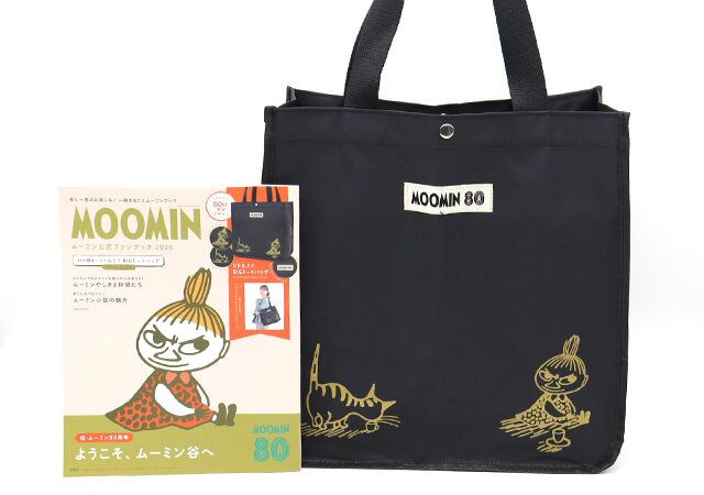 MOOMIN ムーミン公式ファンブック 2025 80th限定！リトルミイ BIGトートバッグ SPECIAL EDITION