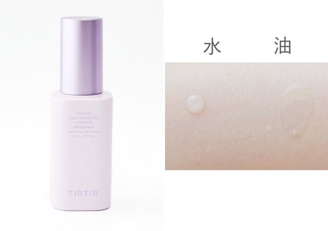 TIRTIR マスクフィットトーンアップエッセンス 崩れにくさチェック