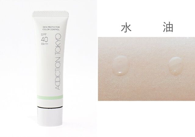 アディクション スキンプロテクター カラーコントロール 崩れにくさチェック