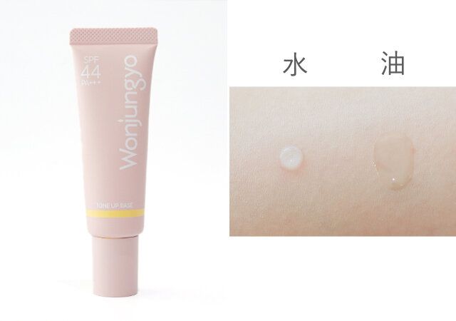 ウォンジョンヨ ウォンジョンヨ トーンアップベース 崩れにくさチェック