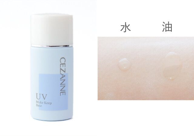 セザンヌ 皮脂テカリ防止下地 崩れにくさチェック