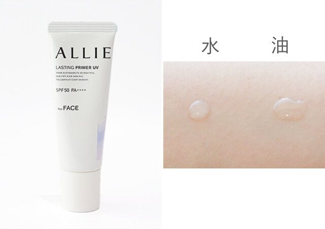 アリー ラスティングプライマーUV 崩れにくさチェック