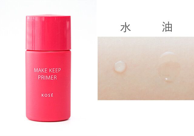 KOSE メイク キープ プライマー 崩れにくさチェック