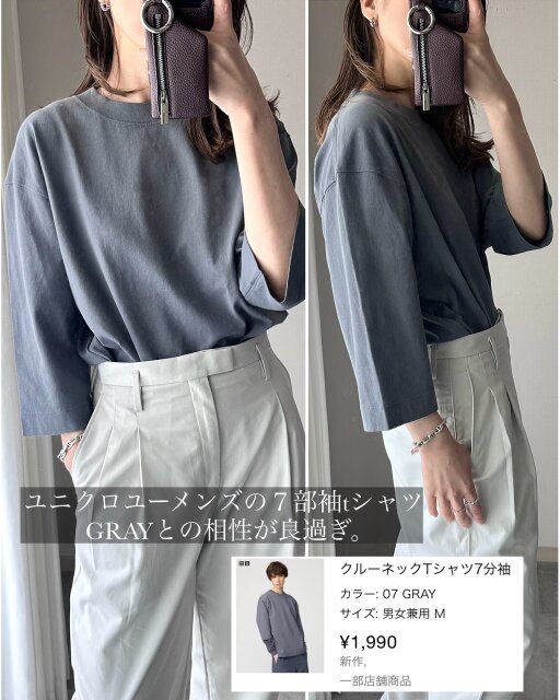 ユニクロのコットンブレンドタックワイドパンツの着こなし4