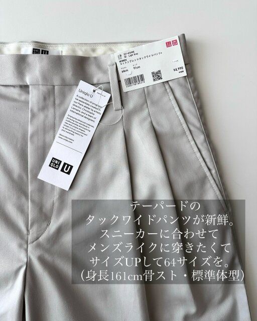 ユニクロのコットンブレンドタックワイドパンツ2