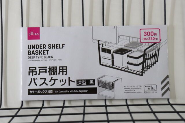 ダイソーの吊戸棚用バスケット（深型、黒）のパッケージ