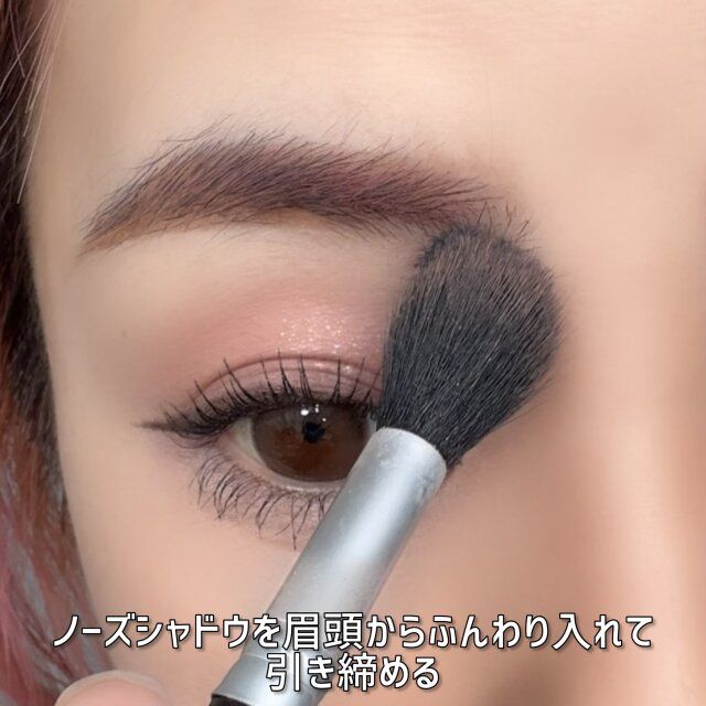 ノーズシャドウでより引き締める