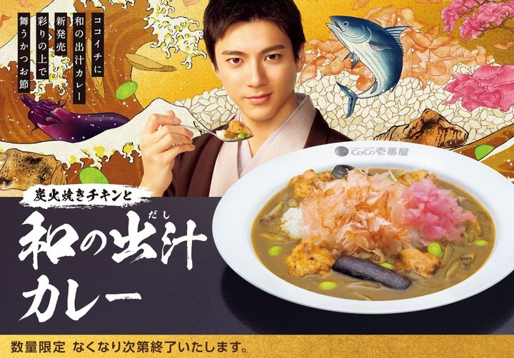 「炭火焼きチキンと和の出汁カレー」のキービジュアル