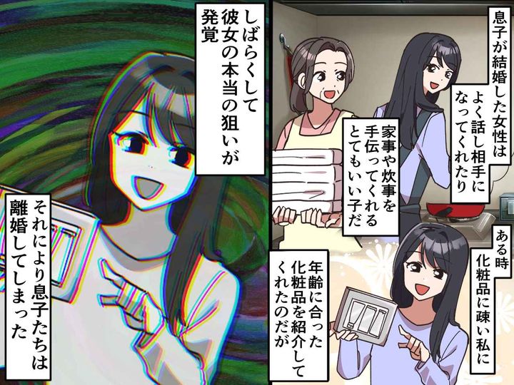 画像: 義母の化粧品に「若い子向け」と忠告した嫁。親切の裏に隠された『驚愕の罠』に「反省してほしい」