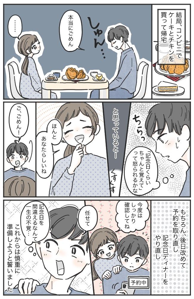 「予約はありません」…え！？結婚記念日に妻を高級レストランへ連れて行ったら、痛恨のミスが判明