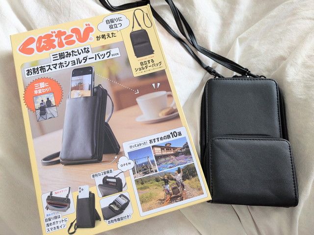 自撮りに役立つ三脚みたいなお財布スマホショルダーバッグBOOK
