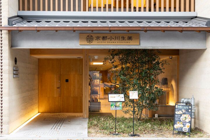 京都・二条城近くの「京都小川生薬」で、体がやさしく目覚める朝食を♪
