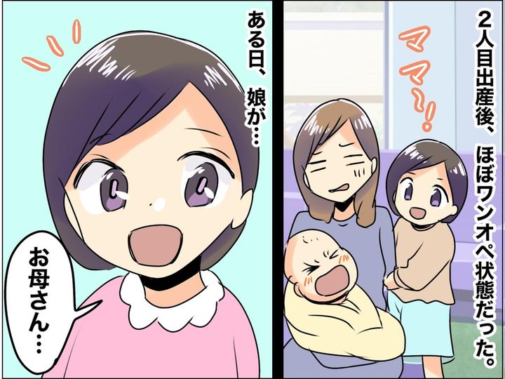 画像: 話し相手は、2歳の長女だけ。育児ノイローゼ寸前「お母さん、いないねぇ」長女の言葉で我に返った話
