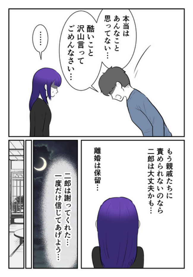 DINKS〜妻が子どもを欲しがらない〜／尾持トモ