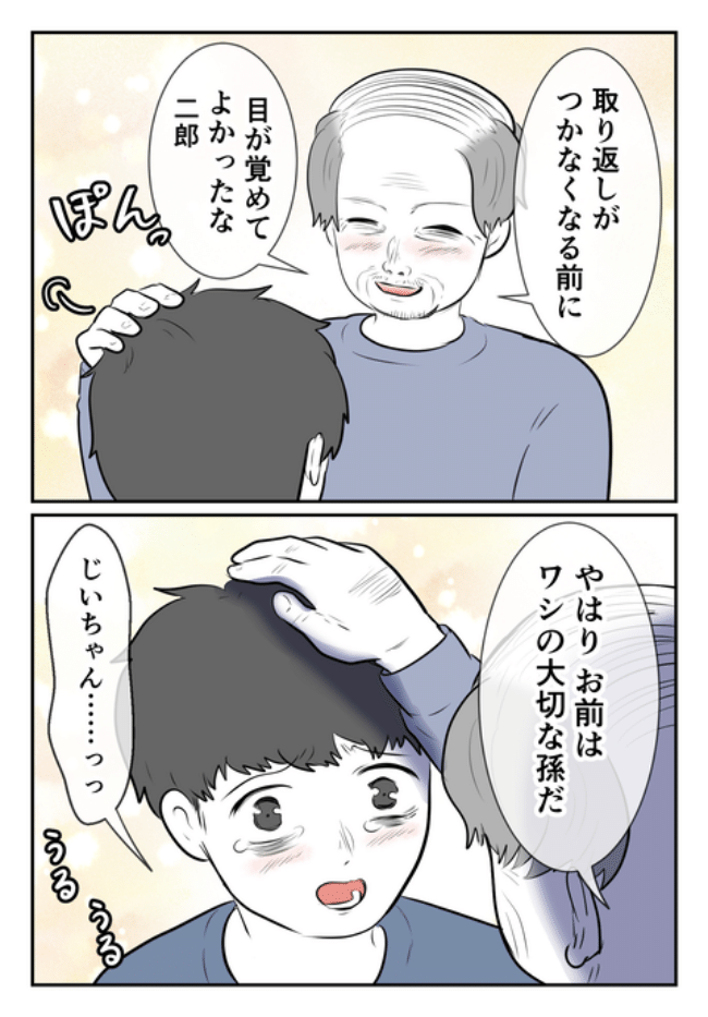 DINKS〜妻が子どもを欲しがらない〜／尾持トモ