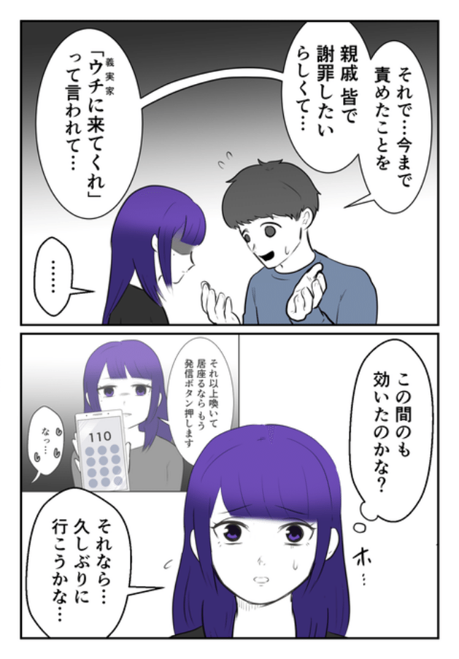 DINKS〜妻が子どもを欲しがらない〜／尾持トモ