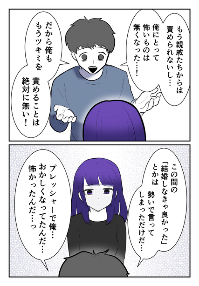 DINKS〜妻が子どもを欲しがらない〜／尾持トモ