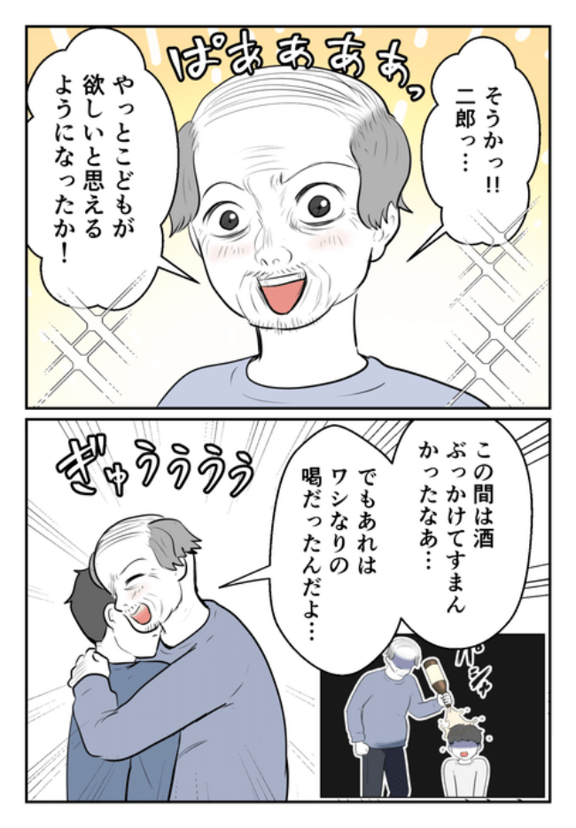 DINKS〜妻が子どもを欲しがらない〜／尾持トモ