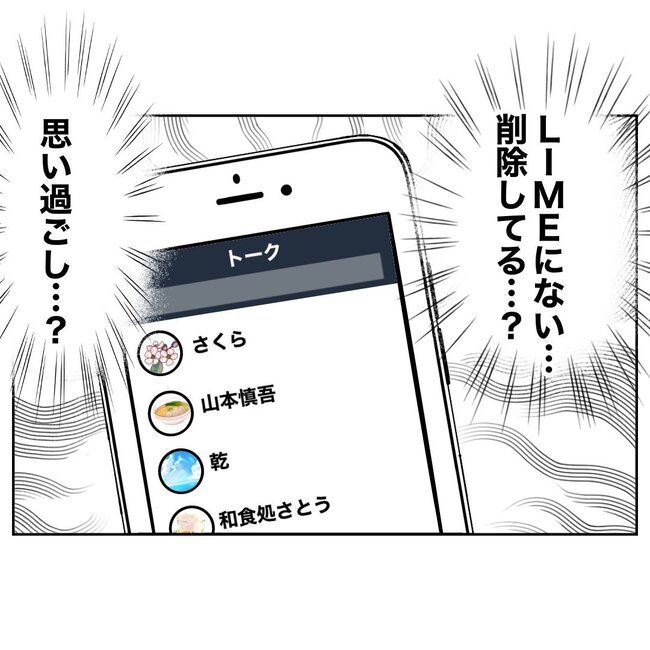 義妹と不倫妊活する夫の末路／ぽん子