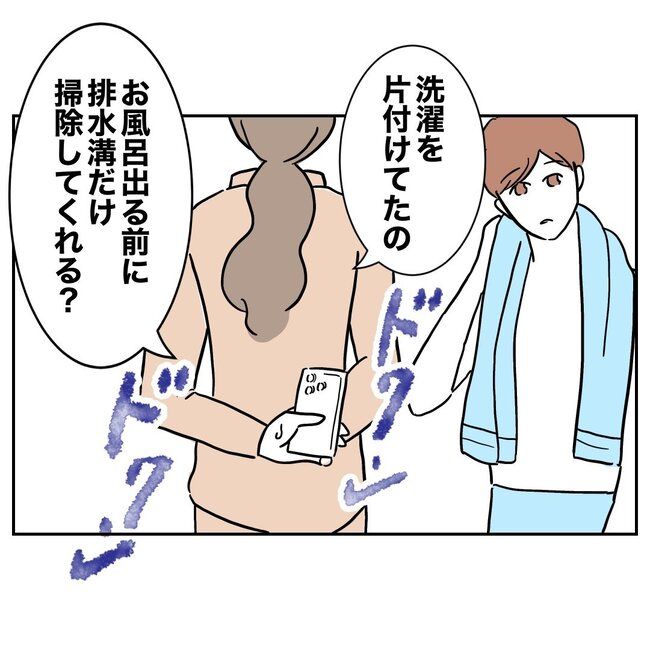 義妹と不倫妊活する夫の末路／ぽん子