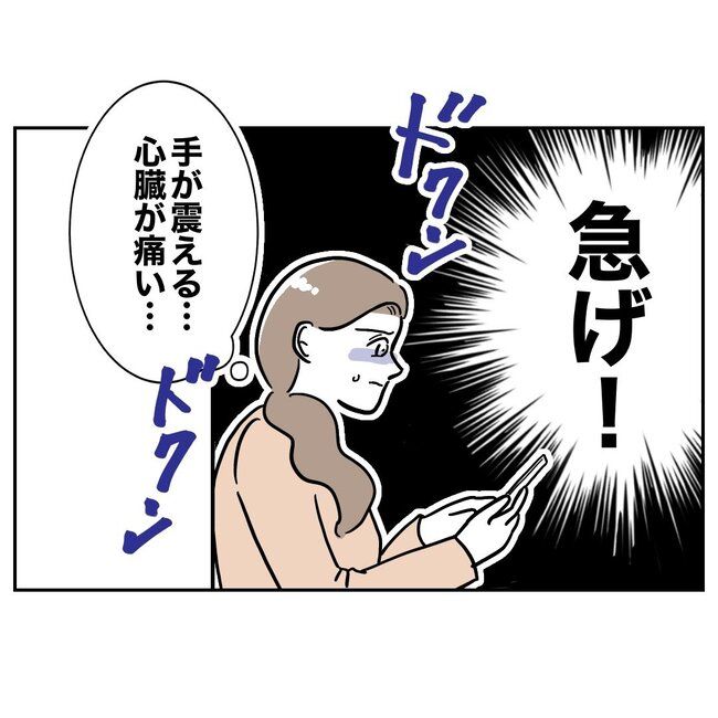 義妹と不倫妊活する夫の末路／ぽん子