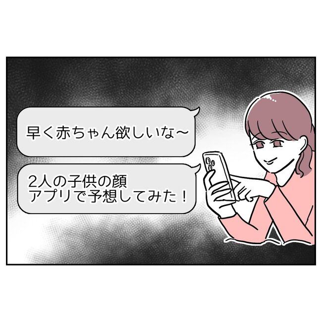 義妹と不倫妊活する夫の末路／ぽん子