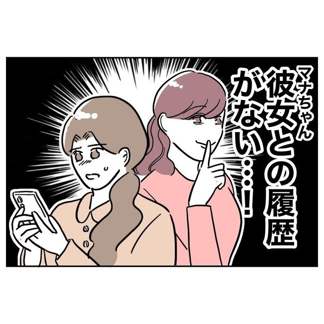 義妹と不倫妊活する夫の末路／ぽん子