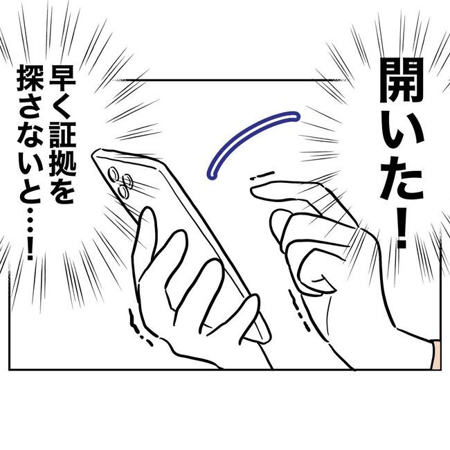 義妹と不倫妊活する夫の末路／ぽん子