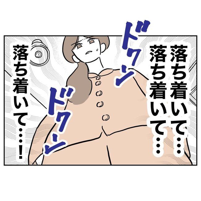 義妹と不倫妊活する夫の末路／ぽん子