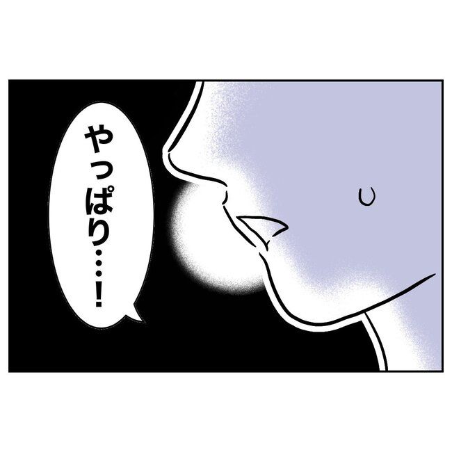 義妹と不倫妊活する夫の末路／ぽん子