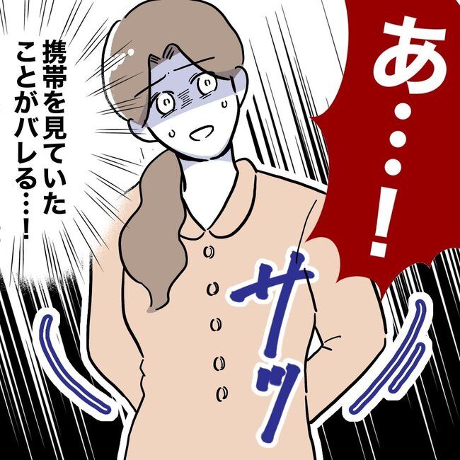 義妹と不倫妊活する夫の末路／ぽん子