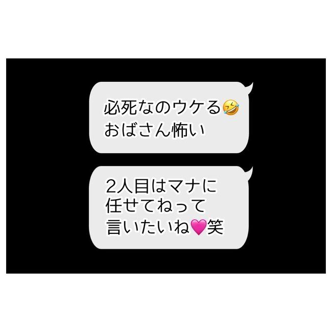 義妹と不倫妊活する夫の末路／ぽん子