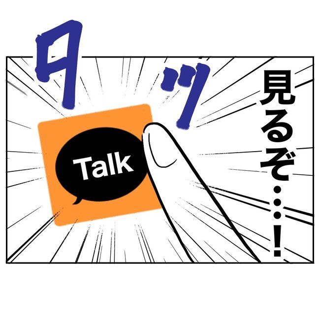 義妹と不倫妊活する夫の末路／ぽん子