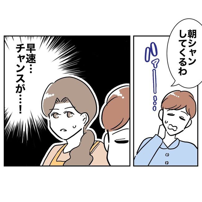 義妹と不倫妊活する夫の末路／ぽん子