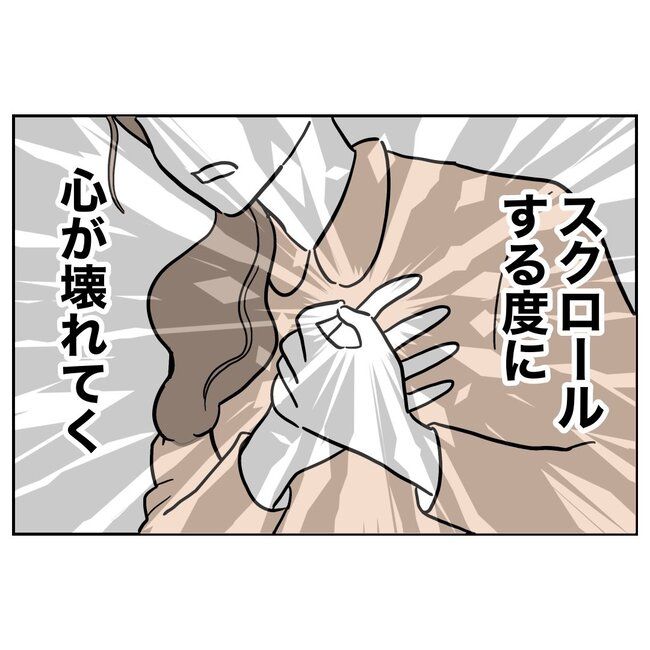 義妹と不倫妊活する夫の末路／ぽん子