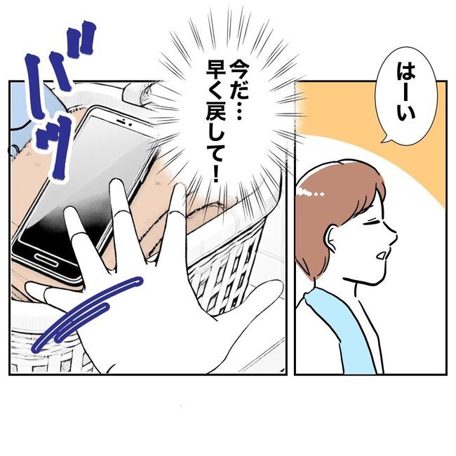 義妹と不倫妊活する夫の末路／ぽん子