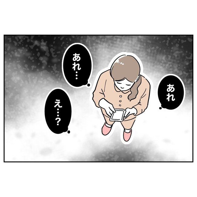 義妹と不倫妊活する夫の末路／ぽん子