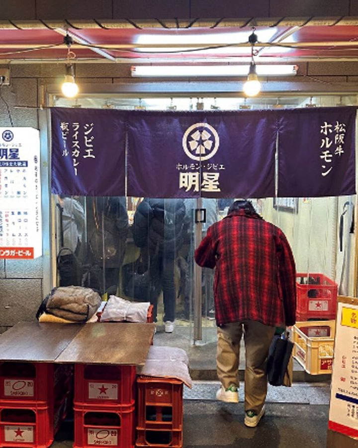 日本橋『ホルモン・ジビエ明星』の外観