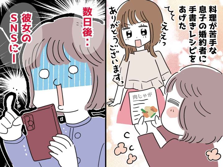 画像: 「義母からきた昭和レシピです（笑）」