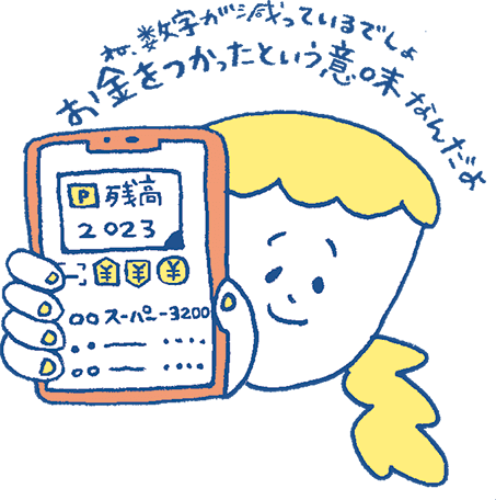 キャッシュレス時代のお金育。クレジットカードや電子マネーは魔法の箱ではない！【最新号からちょっと見せ】の画像1