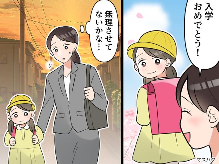 画像: 4月の学童初日、娘の「疲れた」に罪悪感。でも → 5月の連休明け『娘の成長した姿』に母ホロリ